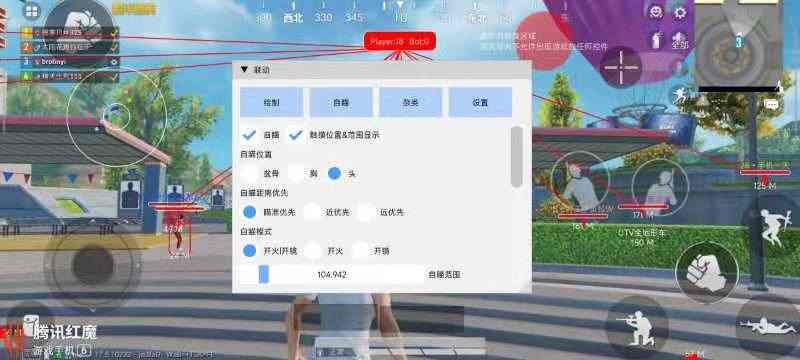 和平精英《挑战者》外挂