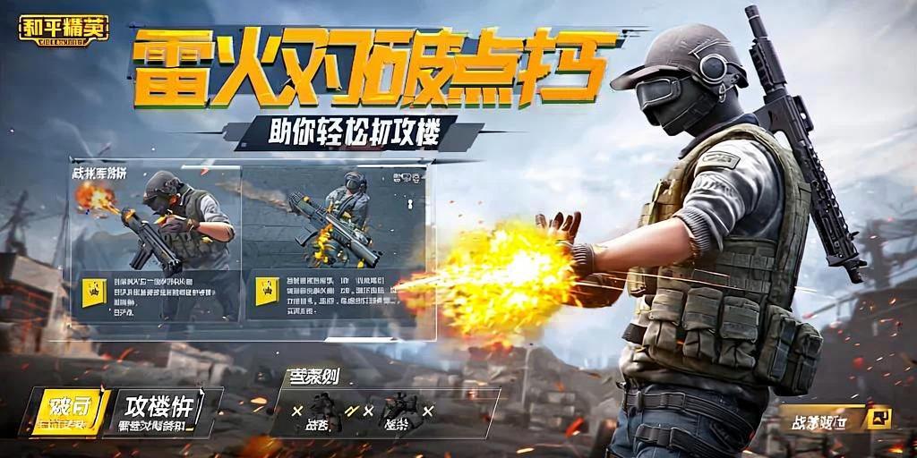 pubg地铁《神话》辅助内测一周无禁网无闪退
