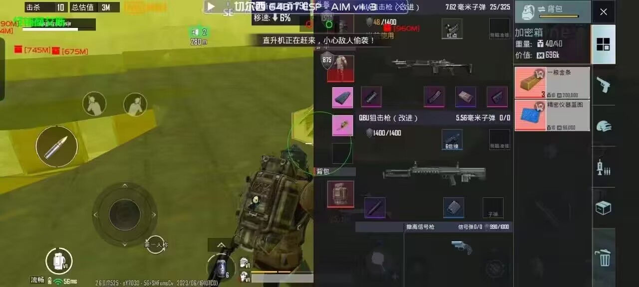 和平精英DDYS辅助