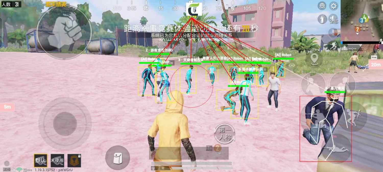 深入了解和平精英辅助现象：技术创新与社会影